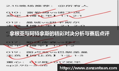 凤凰联盟app